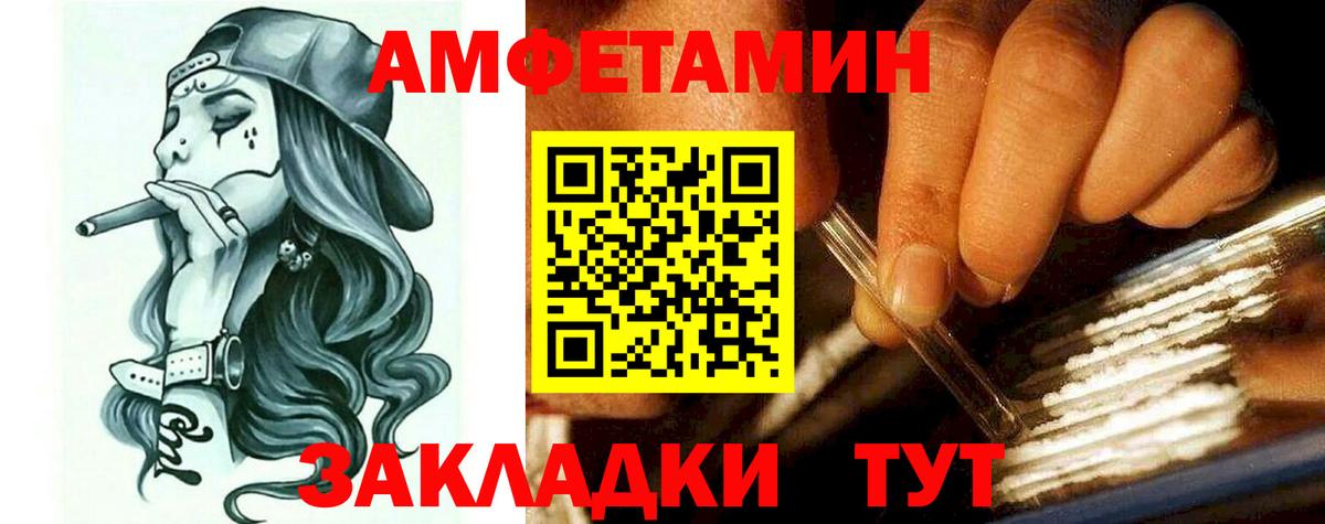 Amphetamine Premium Волхов