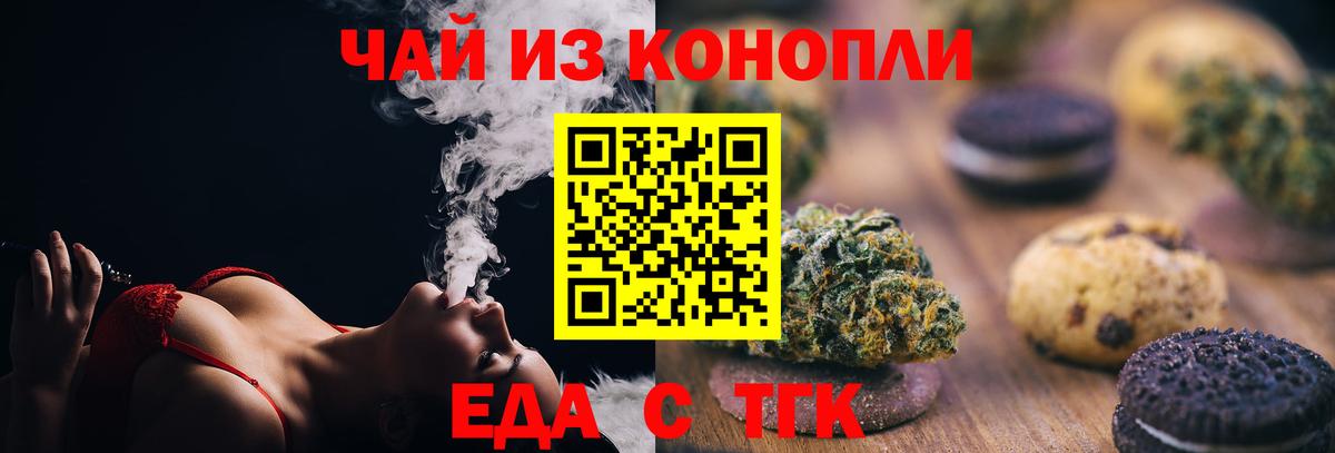 Cannafood марихуана  Вход с VPN  Волхов 