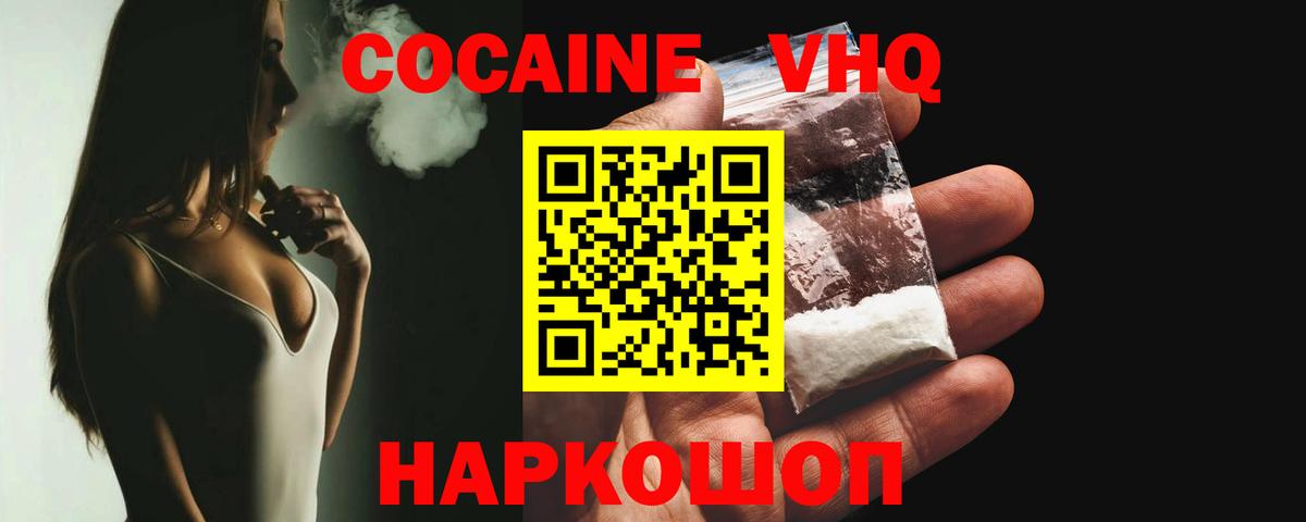 Кокаин Fish Scale Волхов