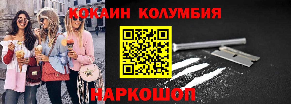 Волхов  Кокаин  Вход с VPN  Кокаин Колумбийский  Cocaine 97% 