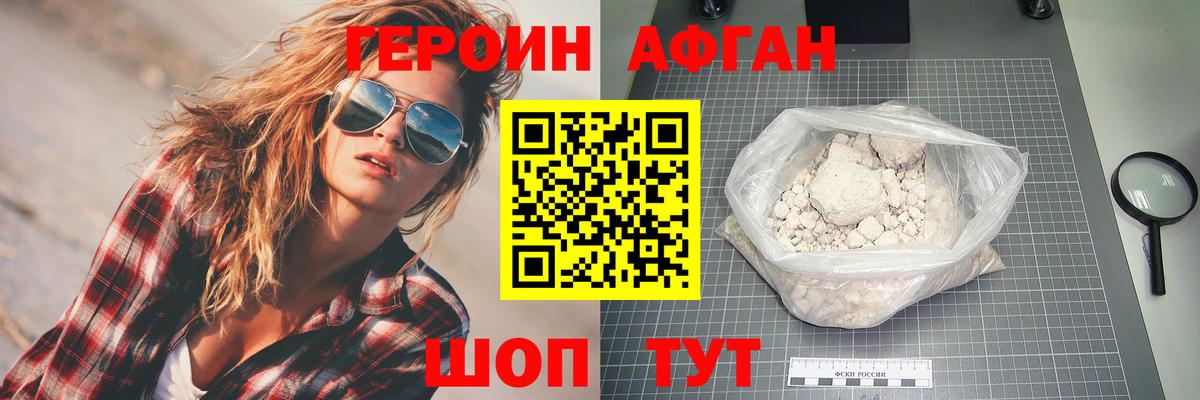 Героин герыч Волхов