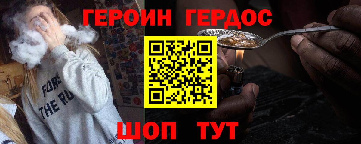 Волхов  ГЕРОИН белый  Вход с VPN 