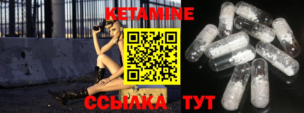 КЕТАМИН VHQ Волхов