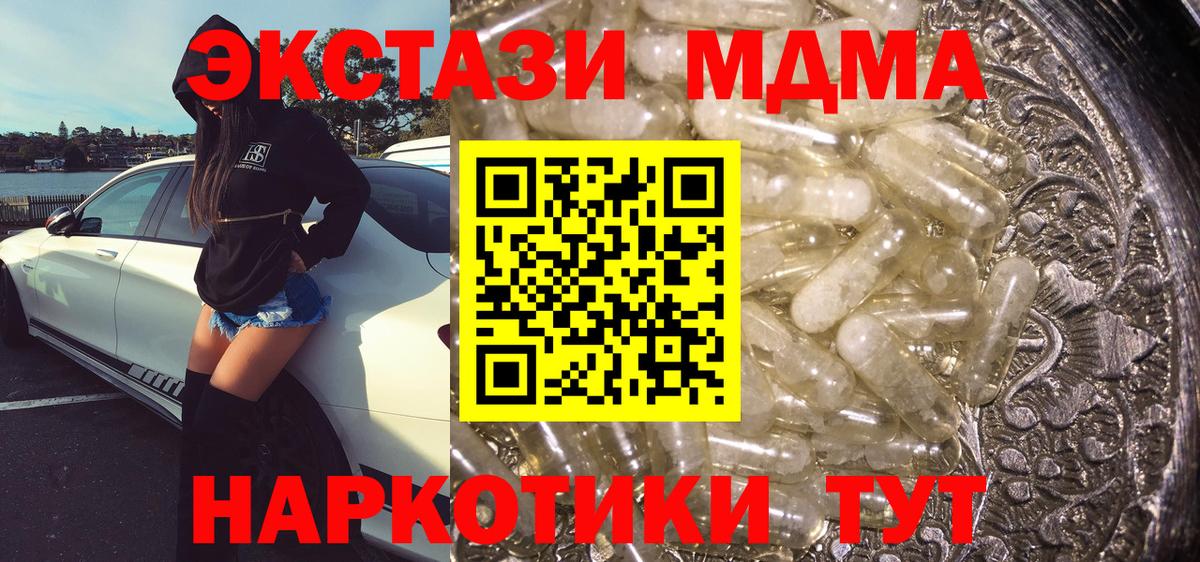 MDMA кристаллы  МДМА  Волхов  МДМА молли  Вход с VPN 
