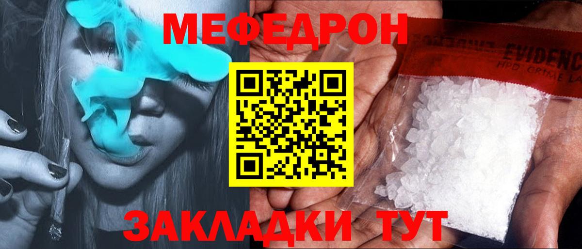 Меф VHQ  Мефедрон  Вход с VPN  Волхов  Меф  Мефедрон mephedrone 