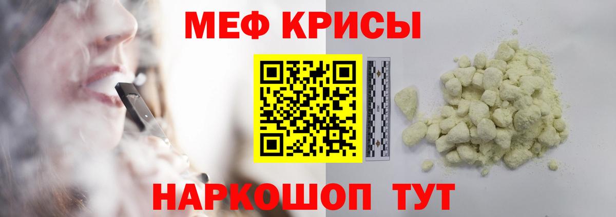 Мефедрон мука Волхов