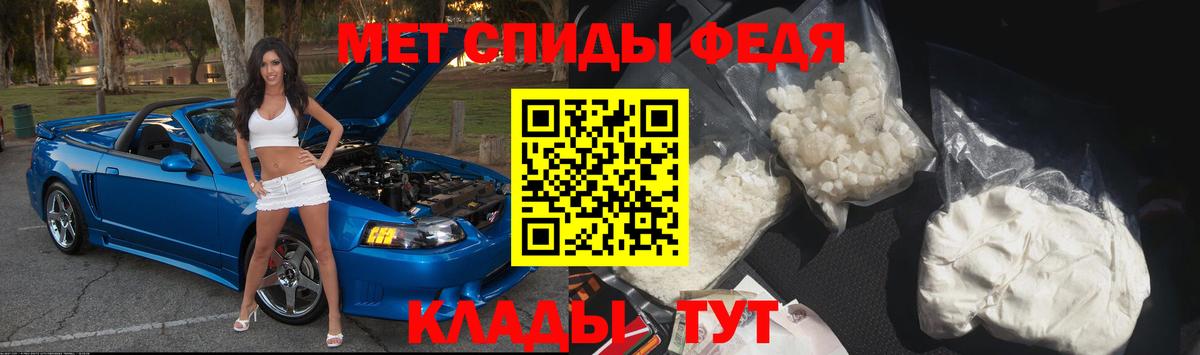 Метамфетамин мет  Вход с VPN  Волхов 