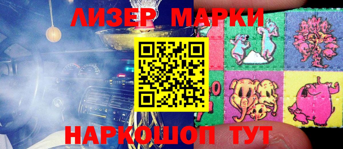 Марки 25I-NBOMe 1500мкг Волхов