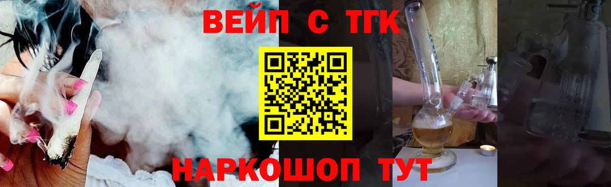 ТГК гашишное масло Волхов